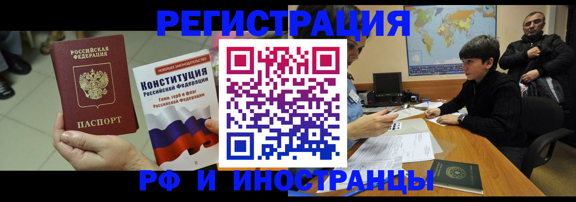 временная регистрация недорого в Удомле