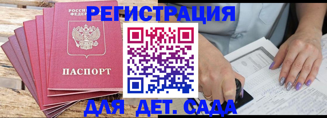 временная регистрация для всех в Удомле